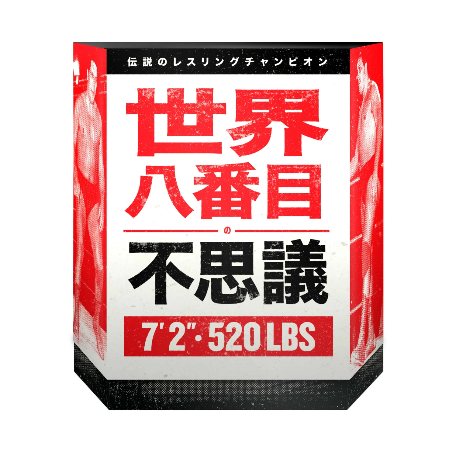 SUPER7 Andre The Giant ULTIMATES! Figure - Andre Robe 7 SUPER7 Andre The Giant ULTIMATES! Figure - Andre Robe - Image 5